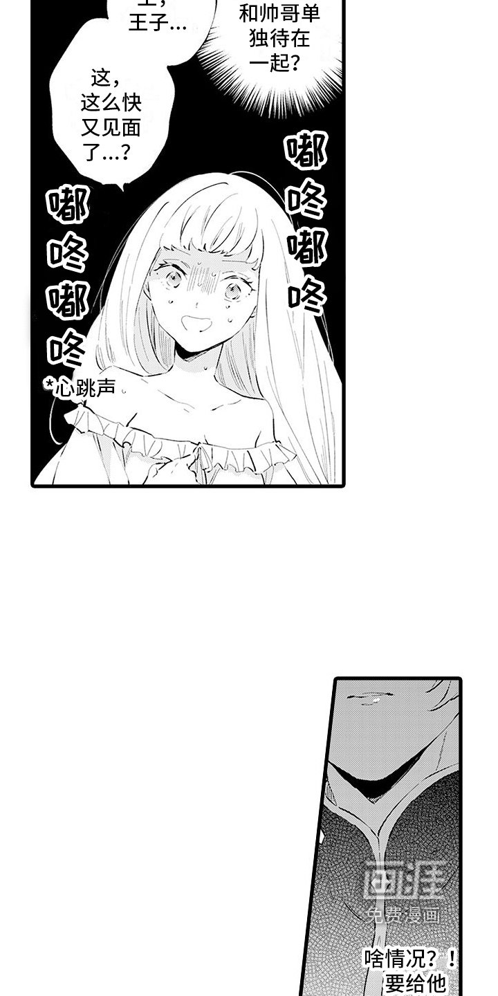 第4章：有趣