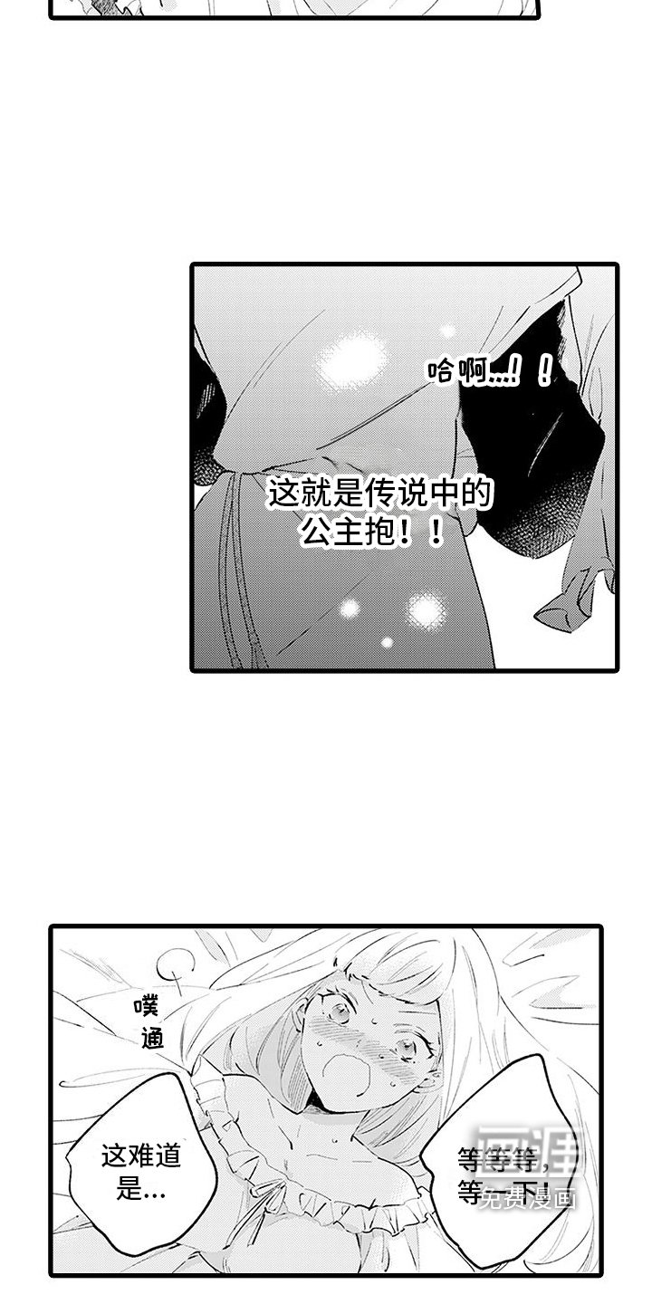 第4章：有趣