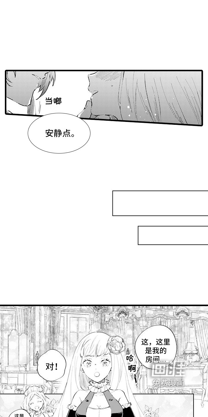 第4章：有趣