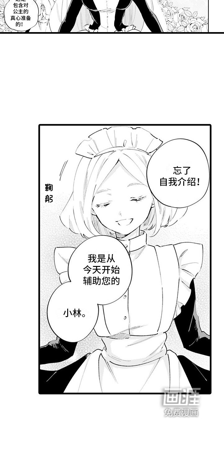第4章：有趣