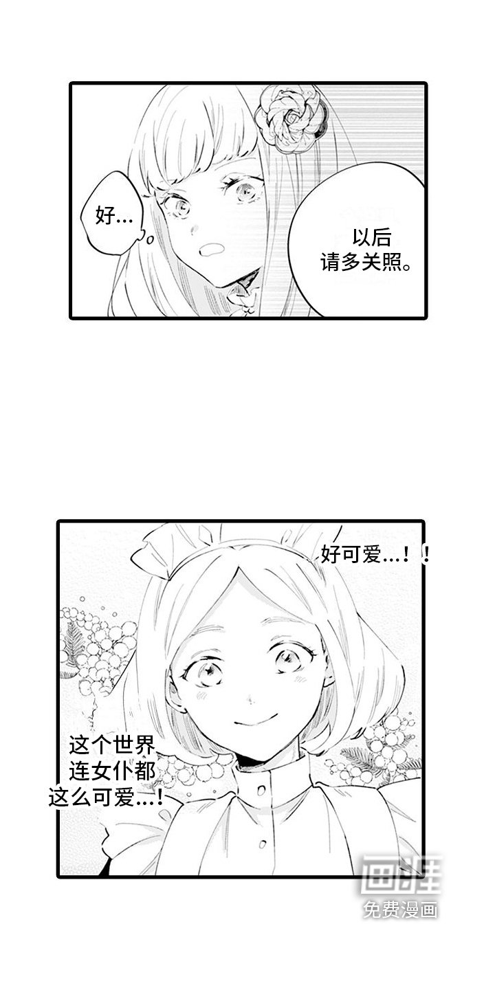 第4章：有趣