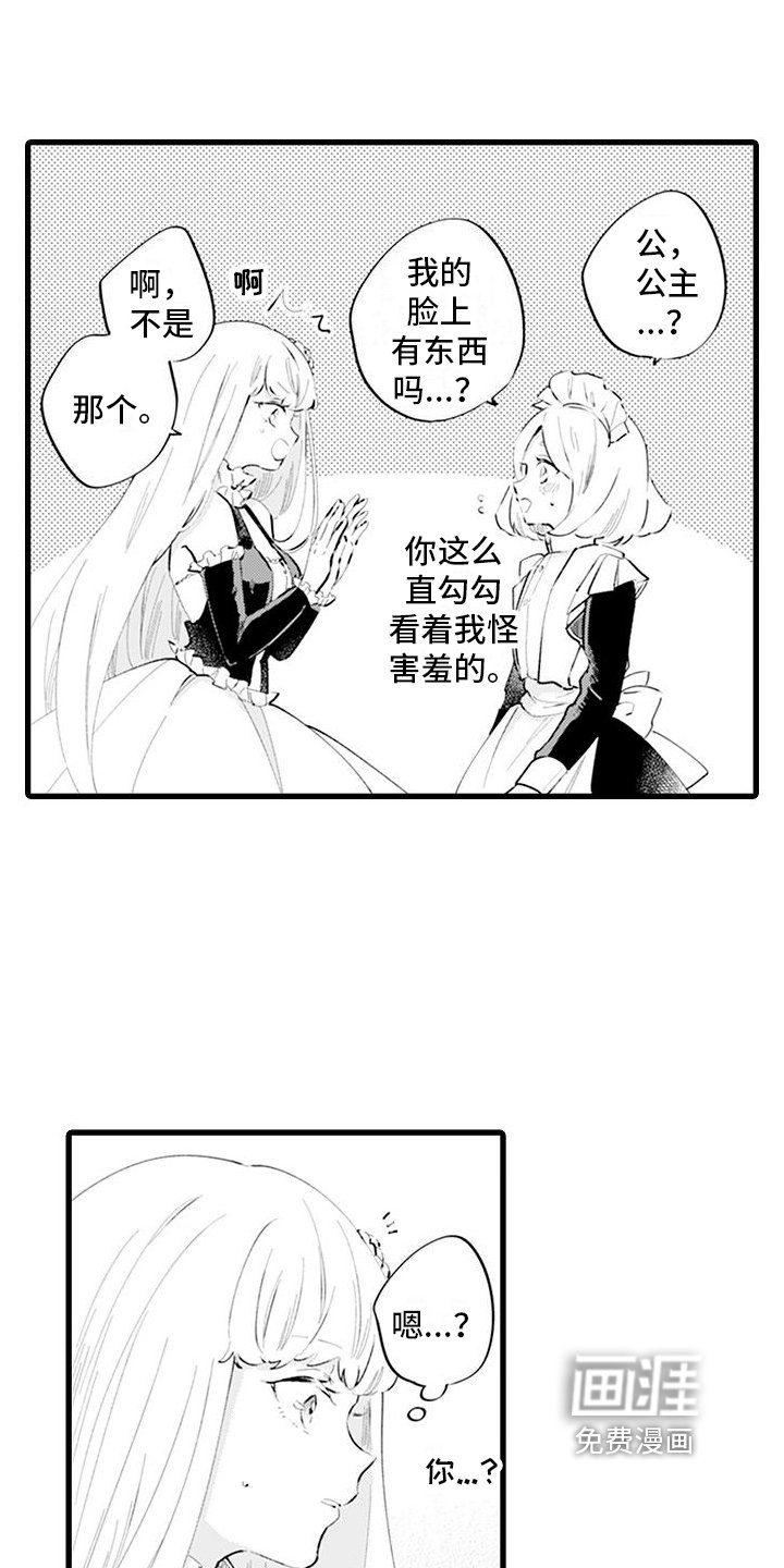 第4章：有趣