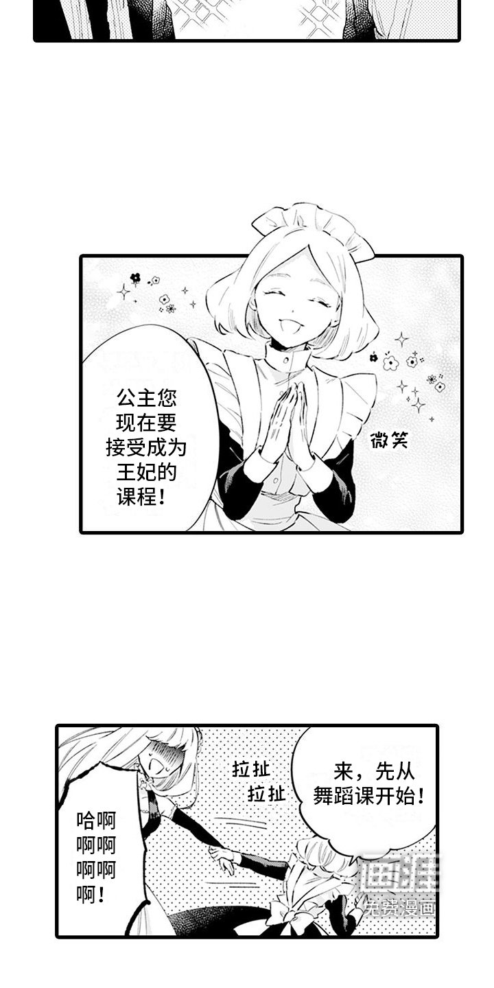 第5章：礼仪课