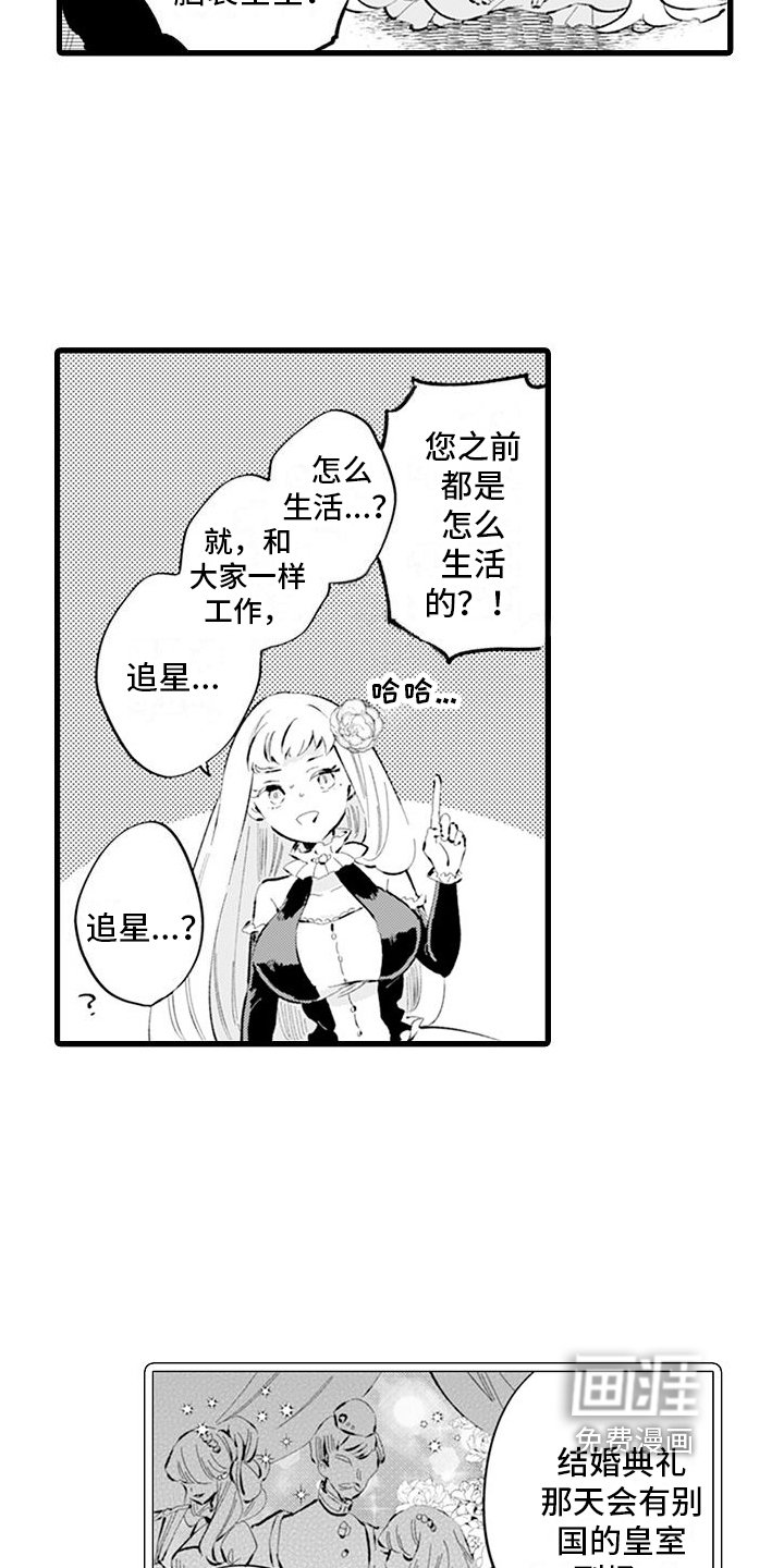第5章：礼仪课