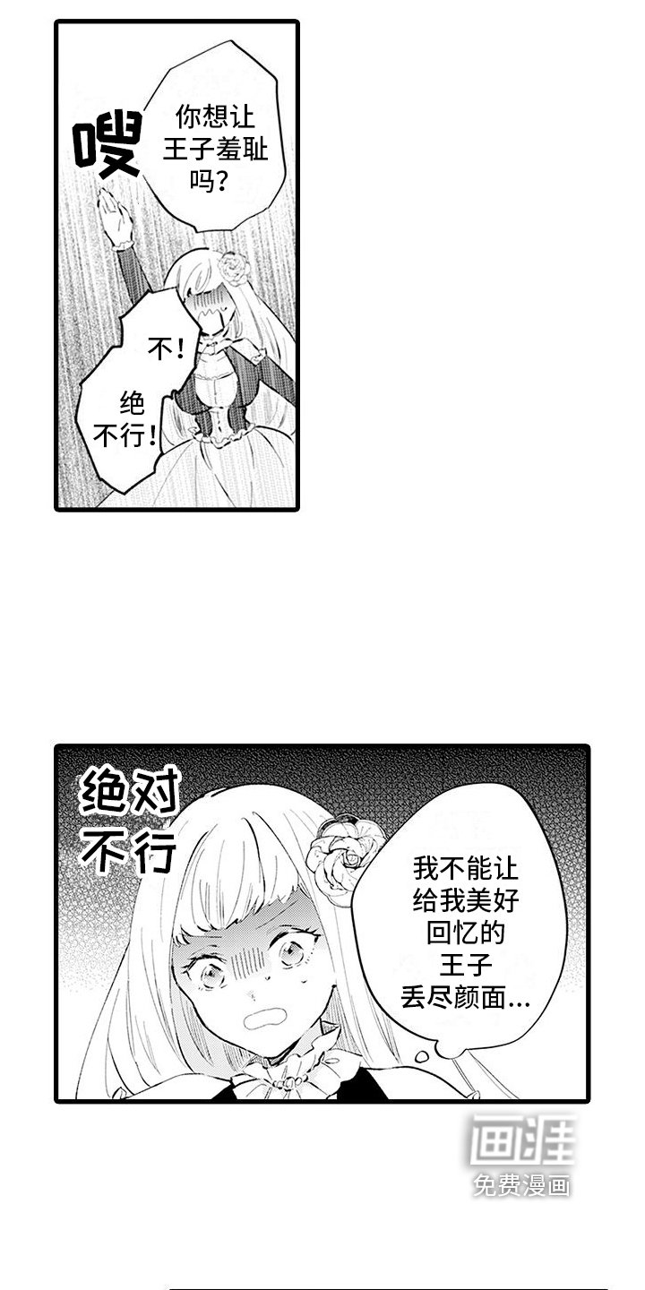 第5章：礼仪课