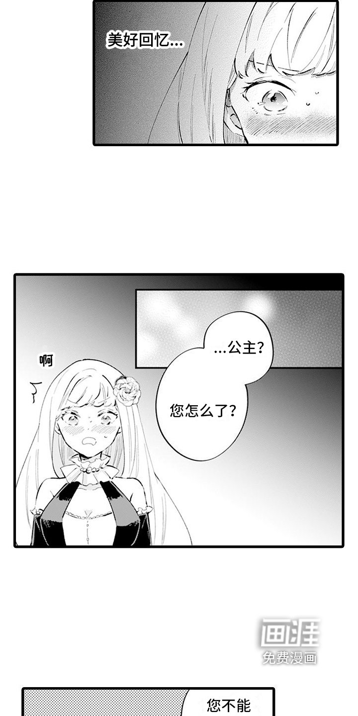 第5章：礼仪课
