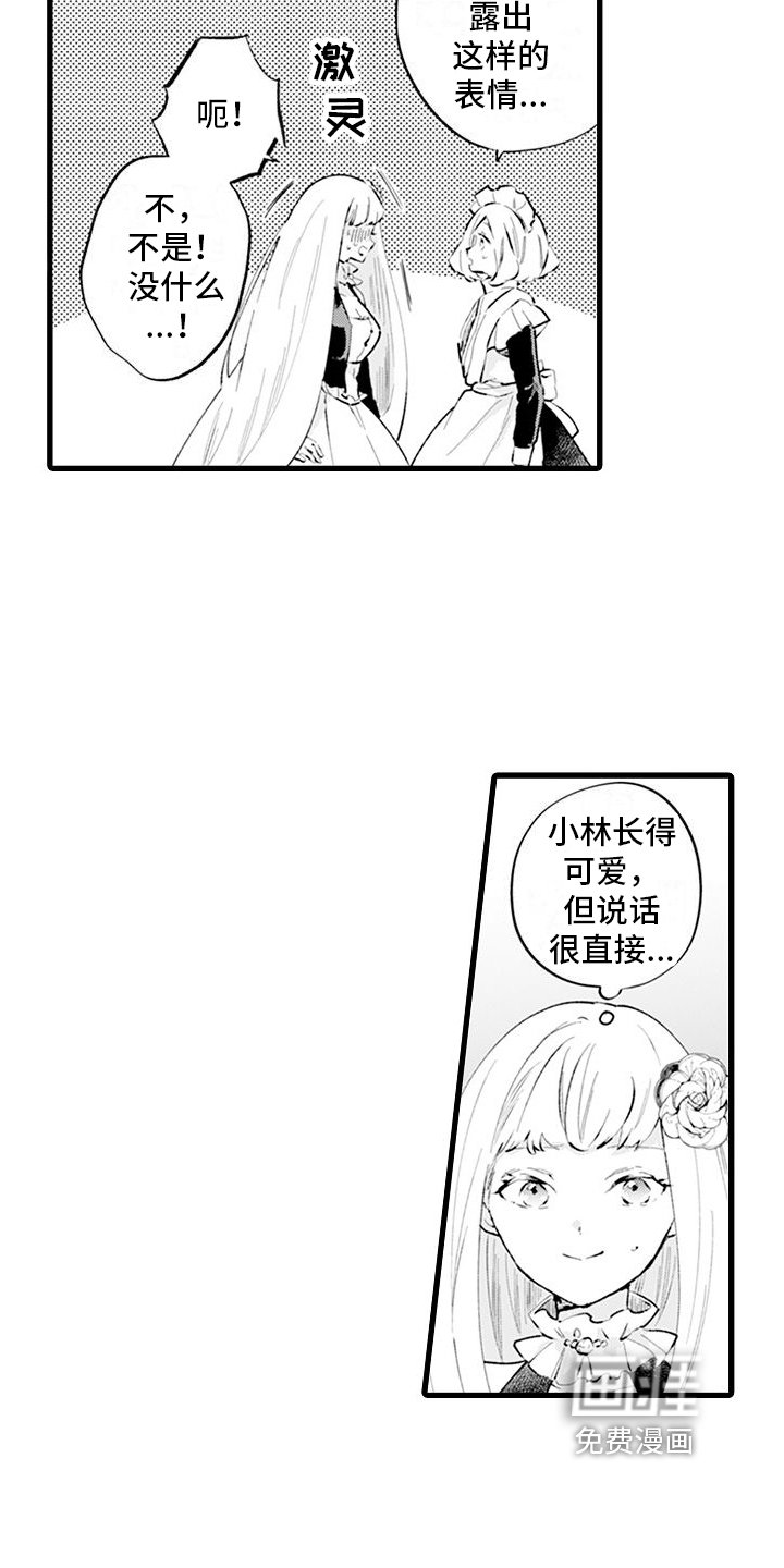 第5章：礼仪课