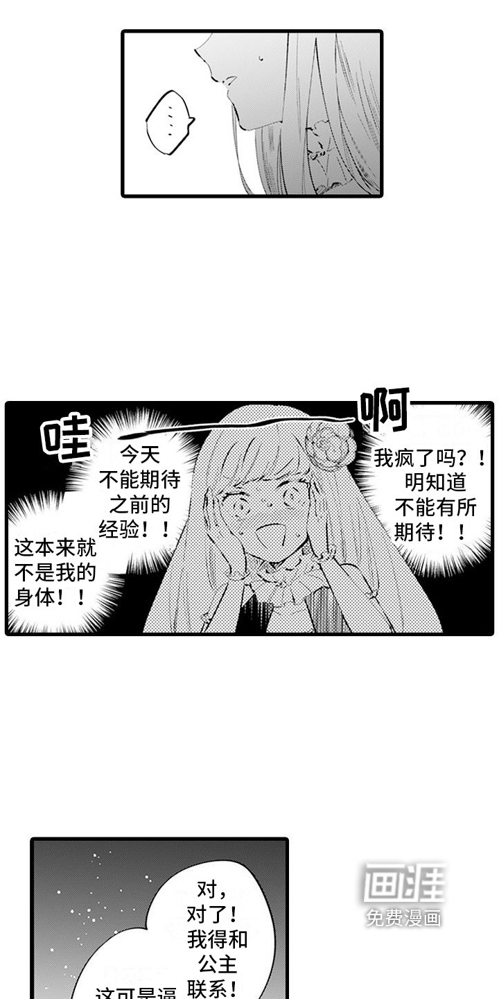 第5章：礼仪课