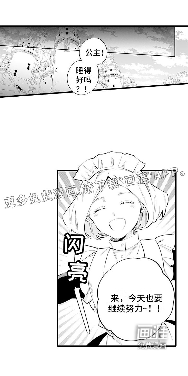 第6章：体谅