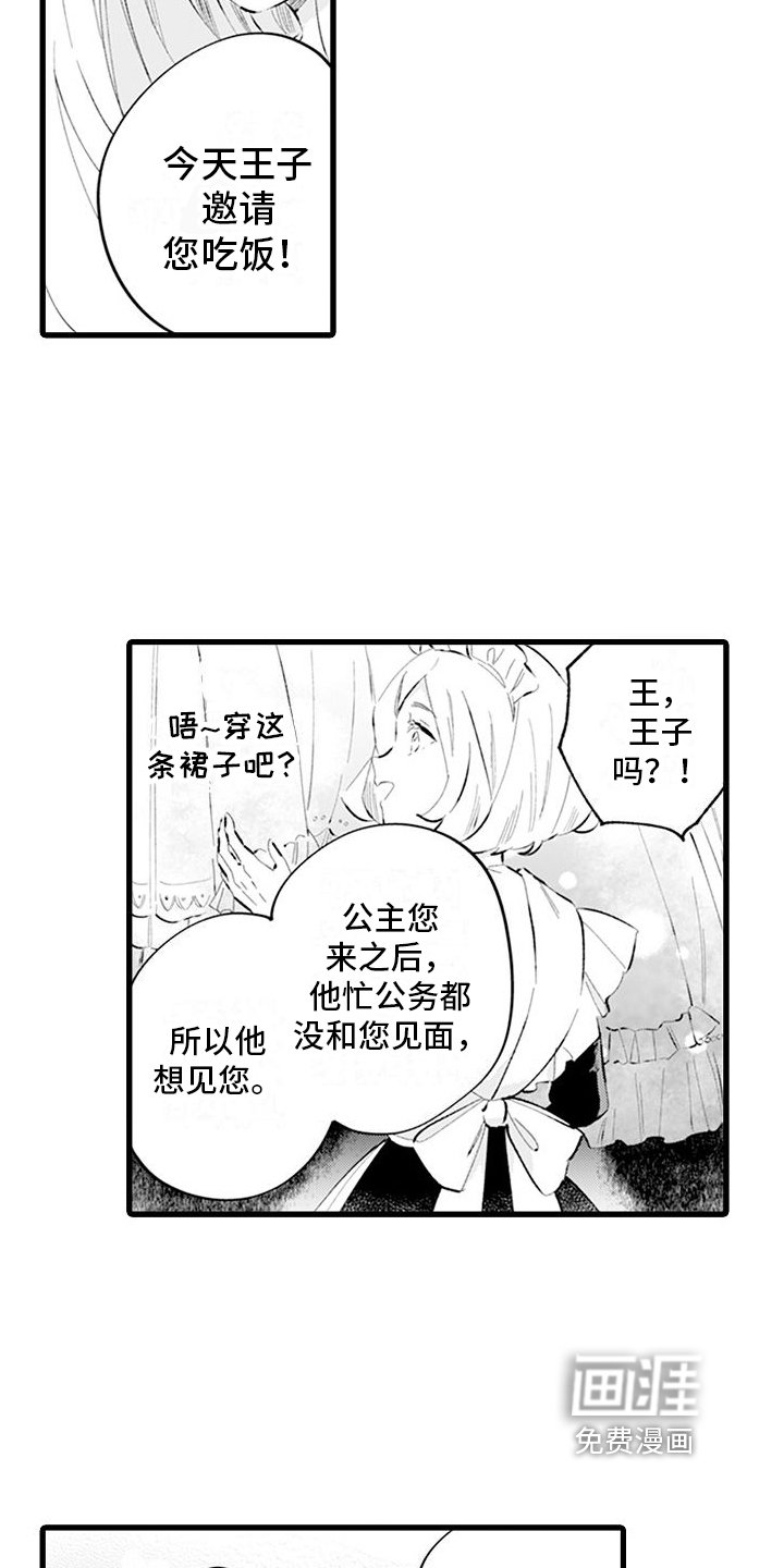 第6章：体谅
