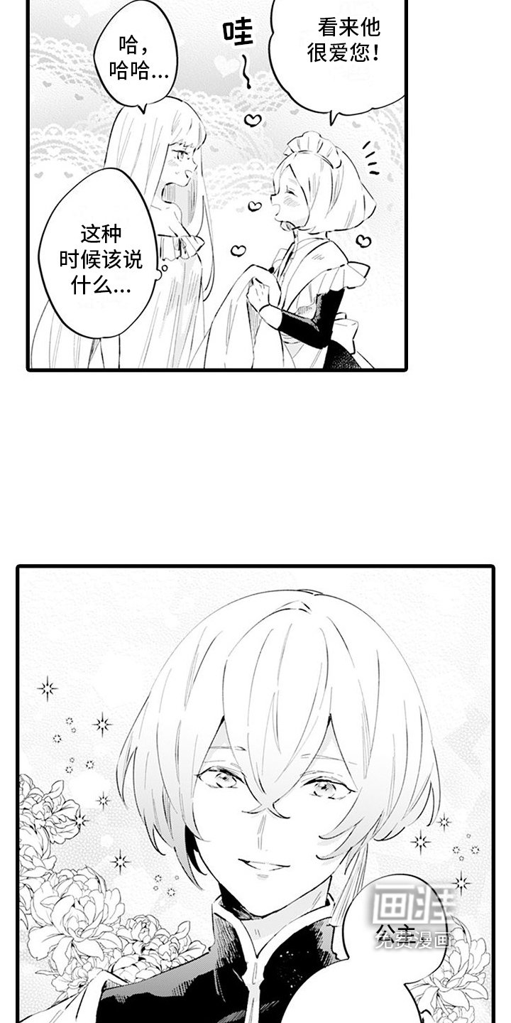 第6章：体谅