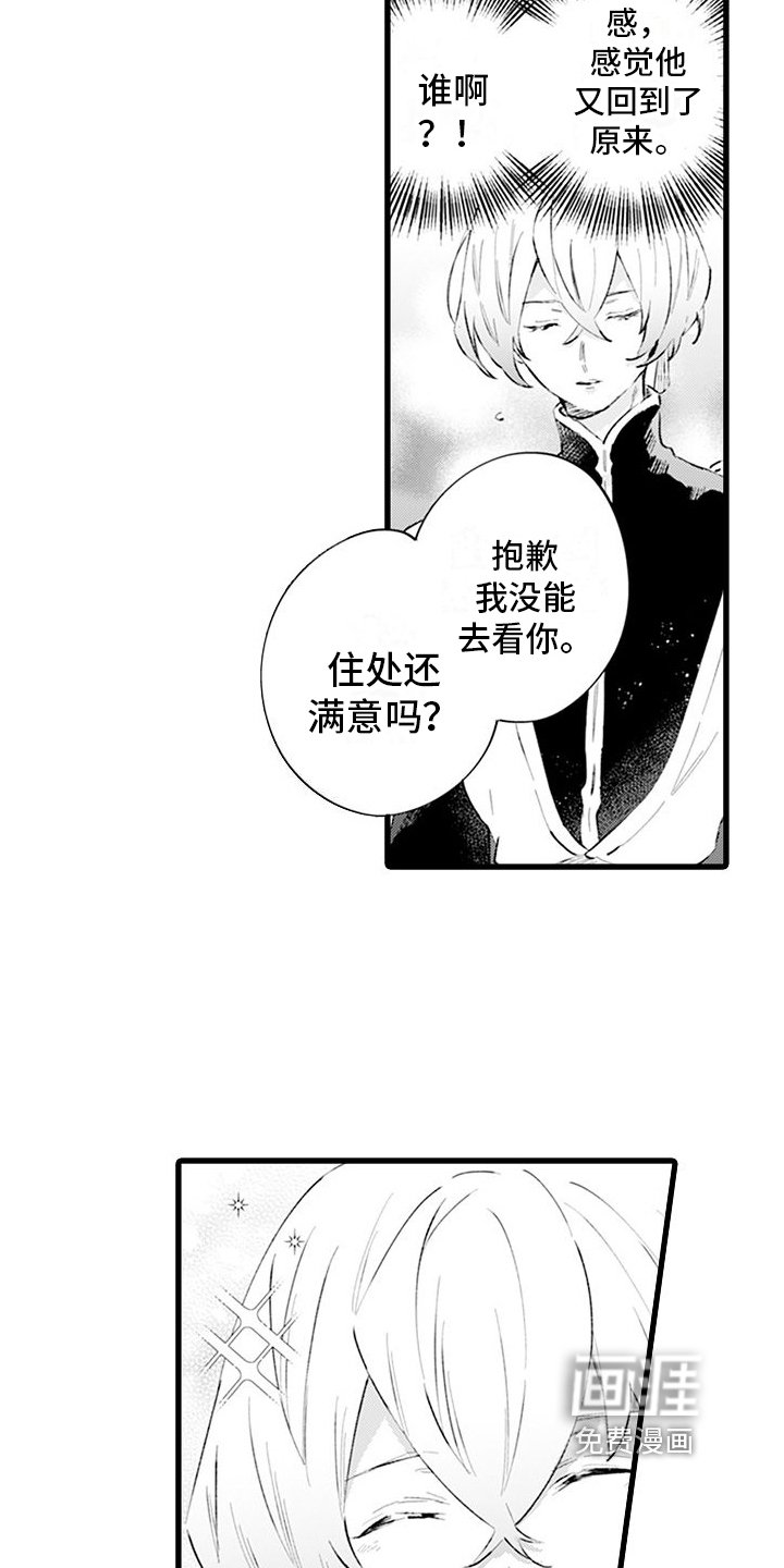 第6章：体谅