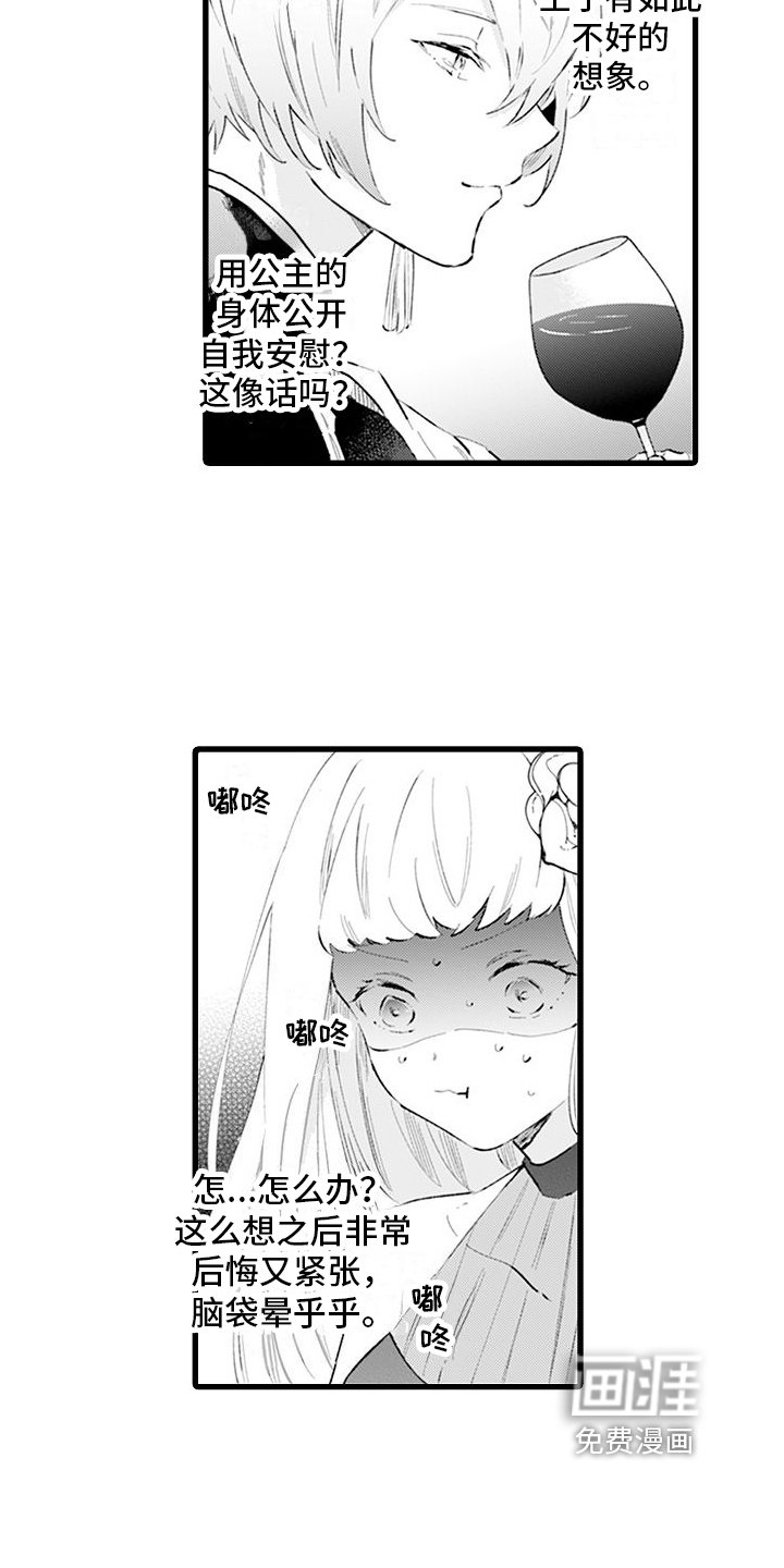 第6章：体谅