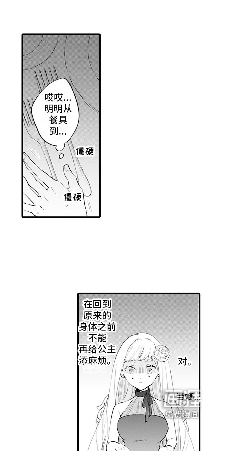 第6章：体谅