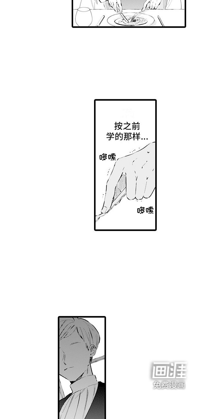 第6章：体谅