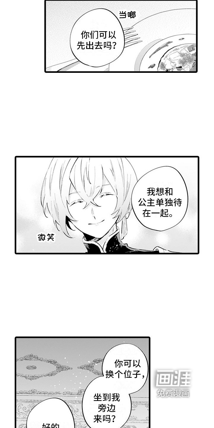 第6章：体谅