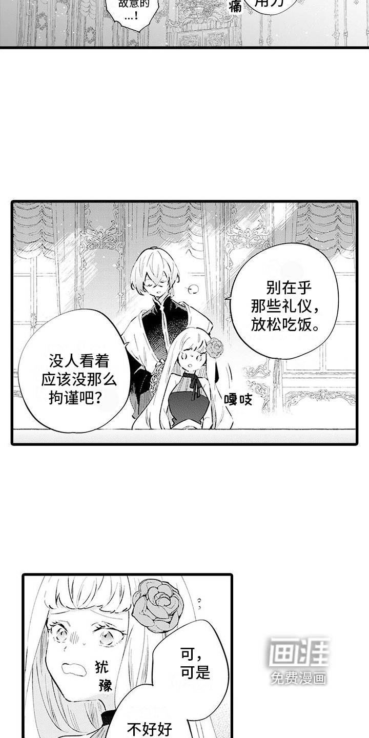 第6章：体谅