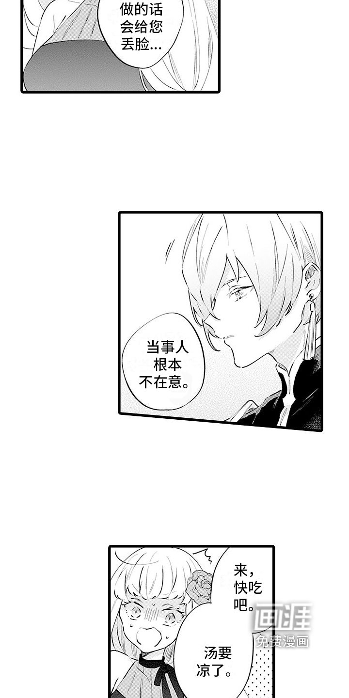 第6章：体谅