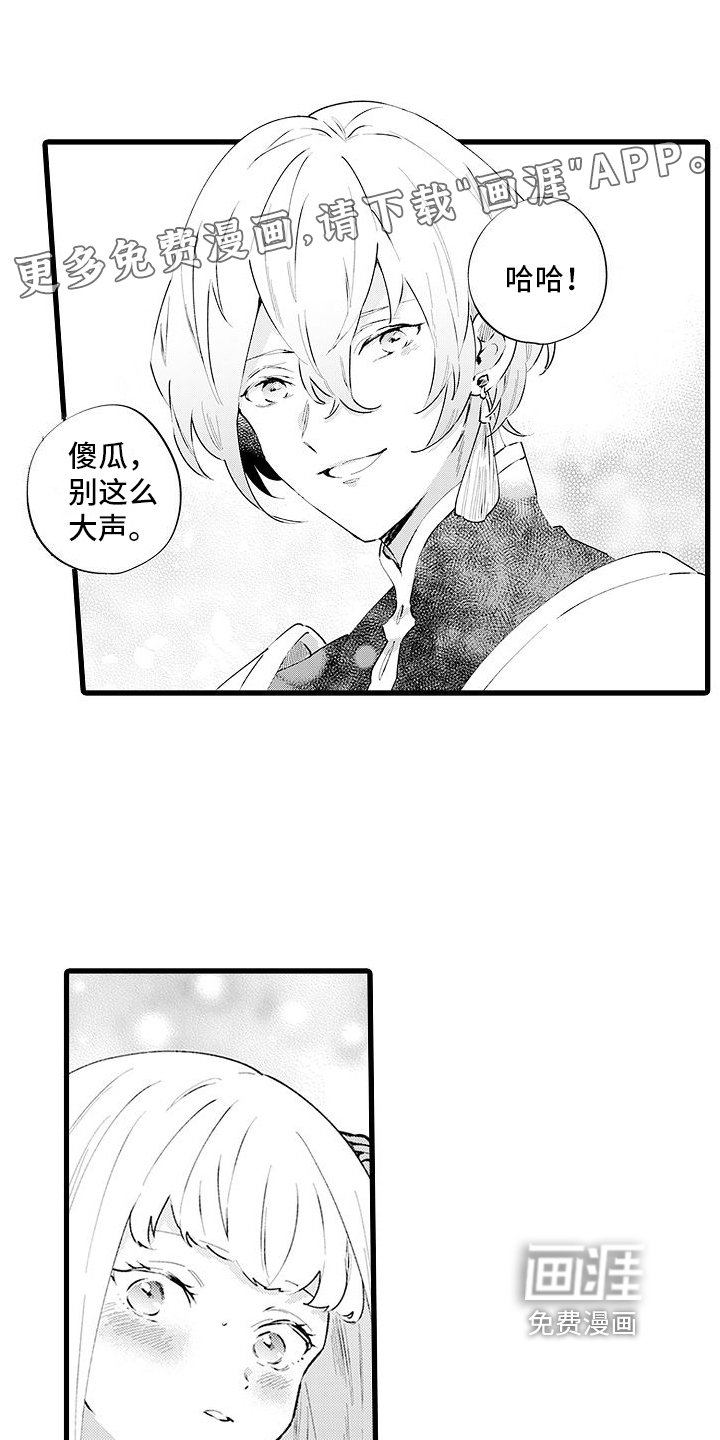 第7章：新形象