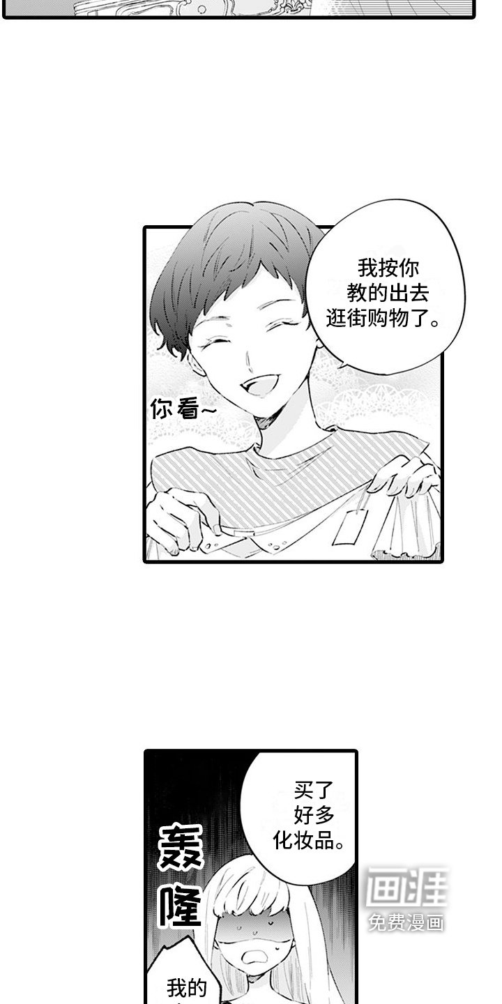 第7章：新形象