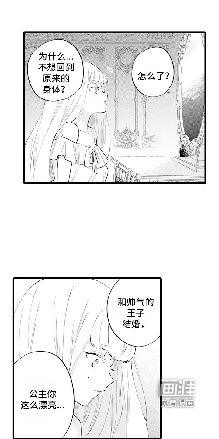第7章：新形象