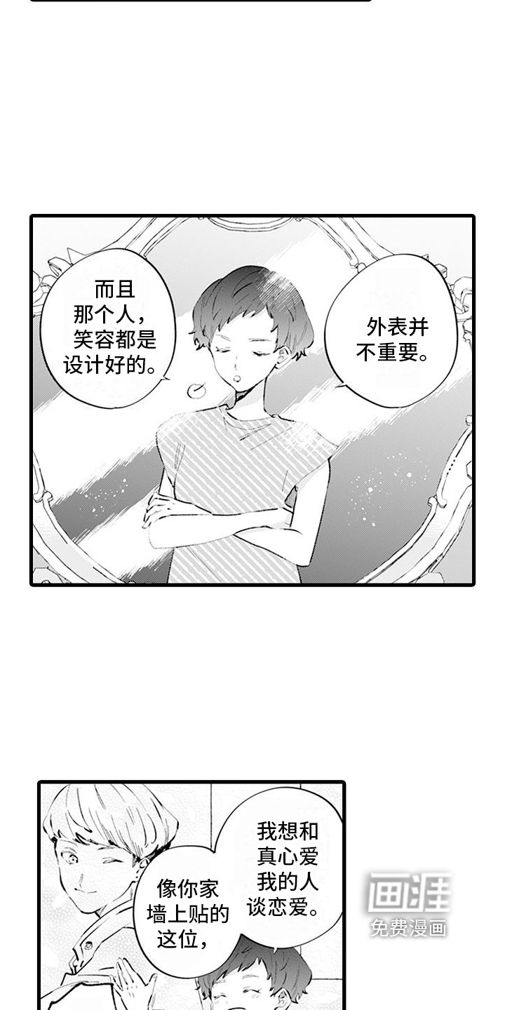 第7章：新形象