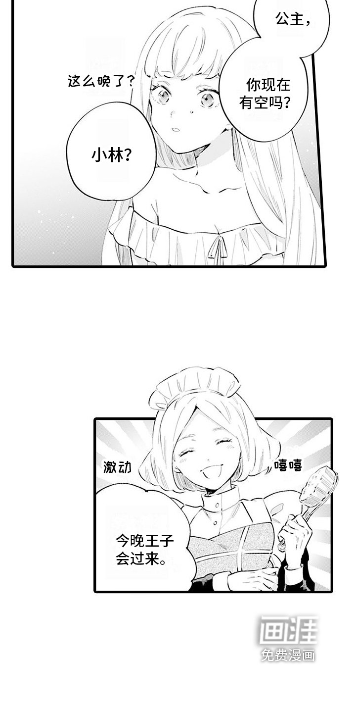 第7章：新形象