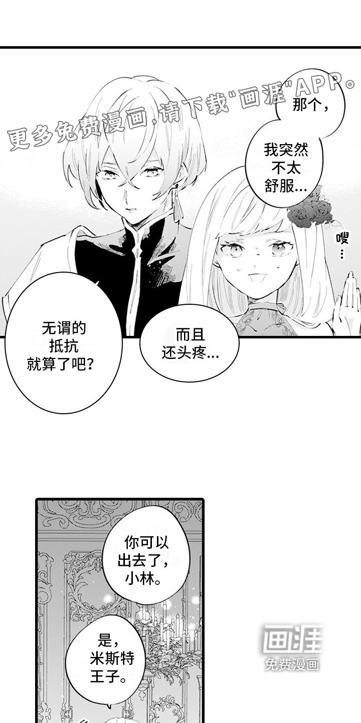 第8章：公务