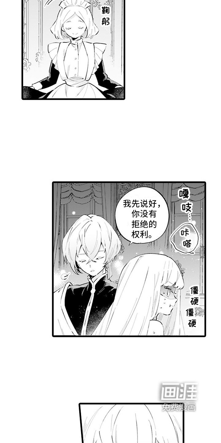 第8章：公务