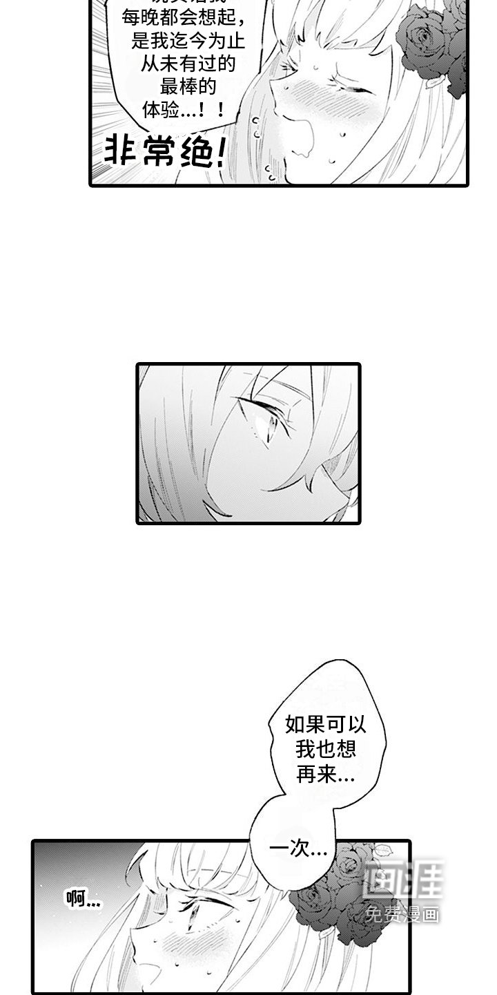 第8章：公务