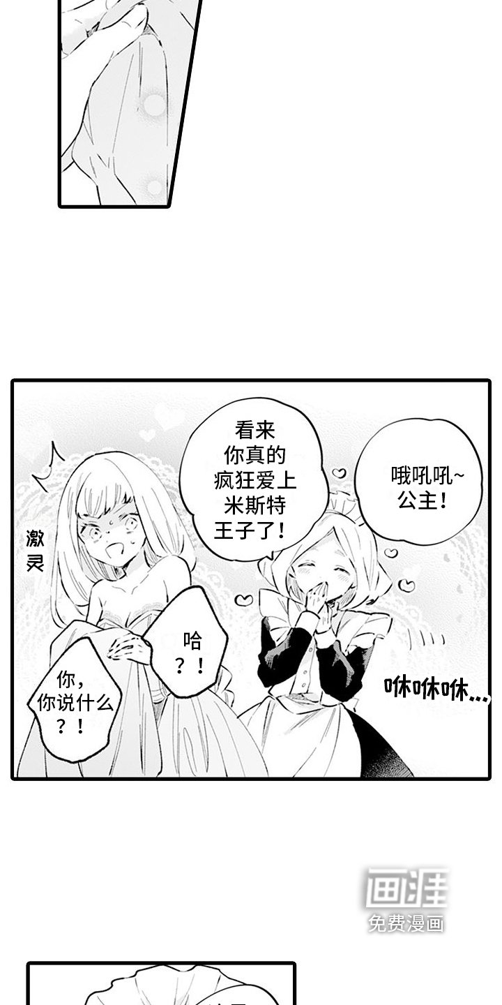 第8章：公务