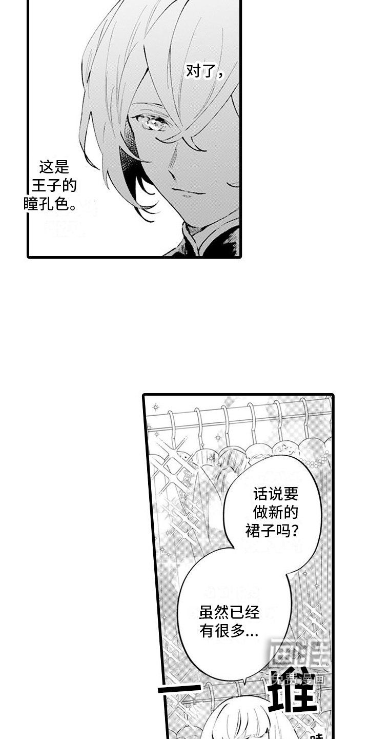 第8章：公务
