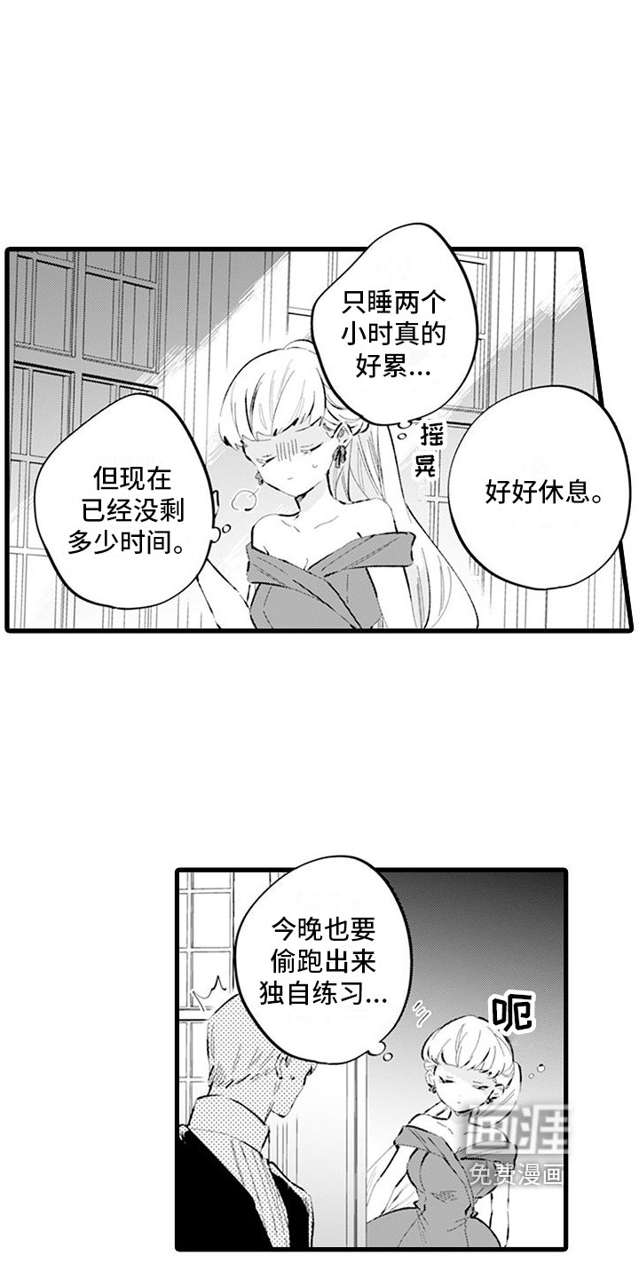 第9章：加练