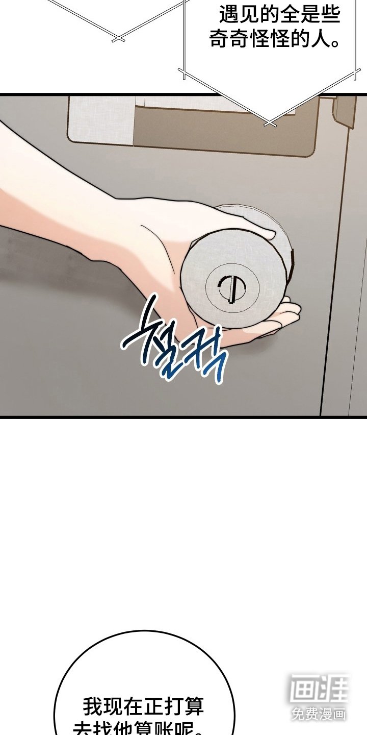 第1章：邻居