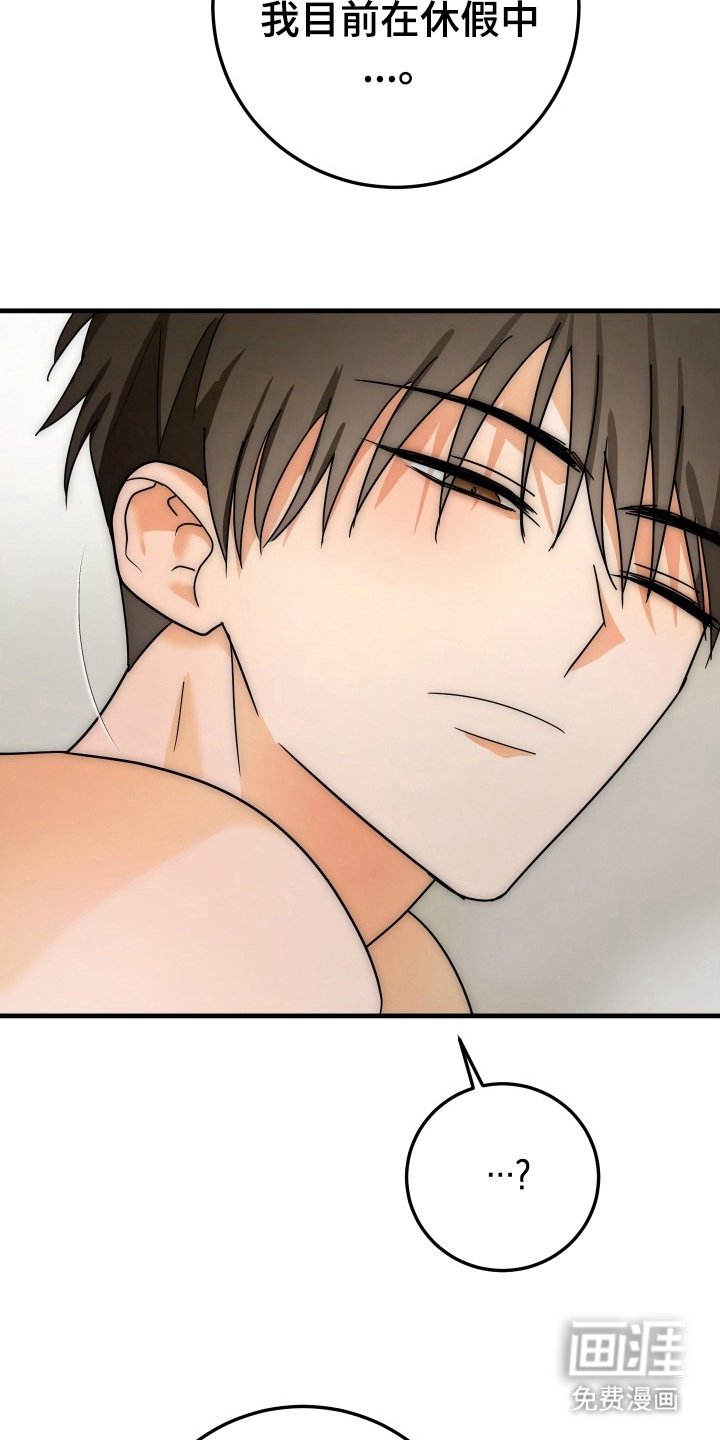 第14章：休假中