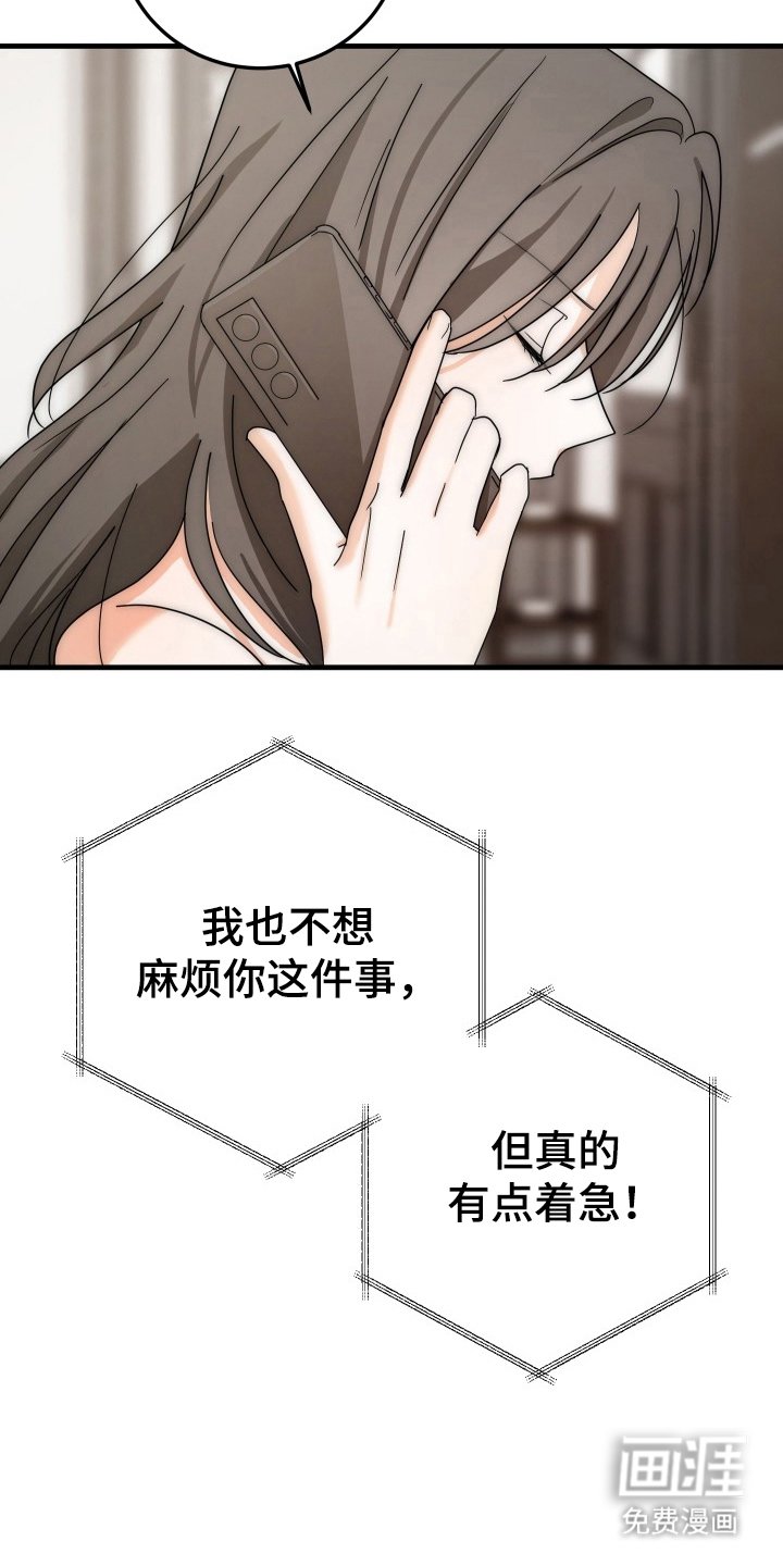 第14章：休假中