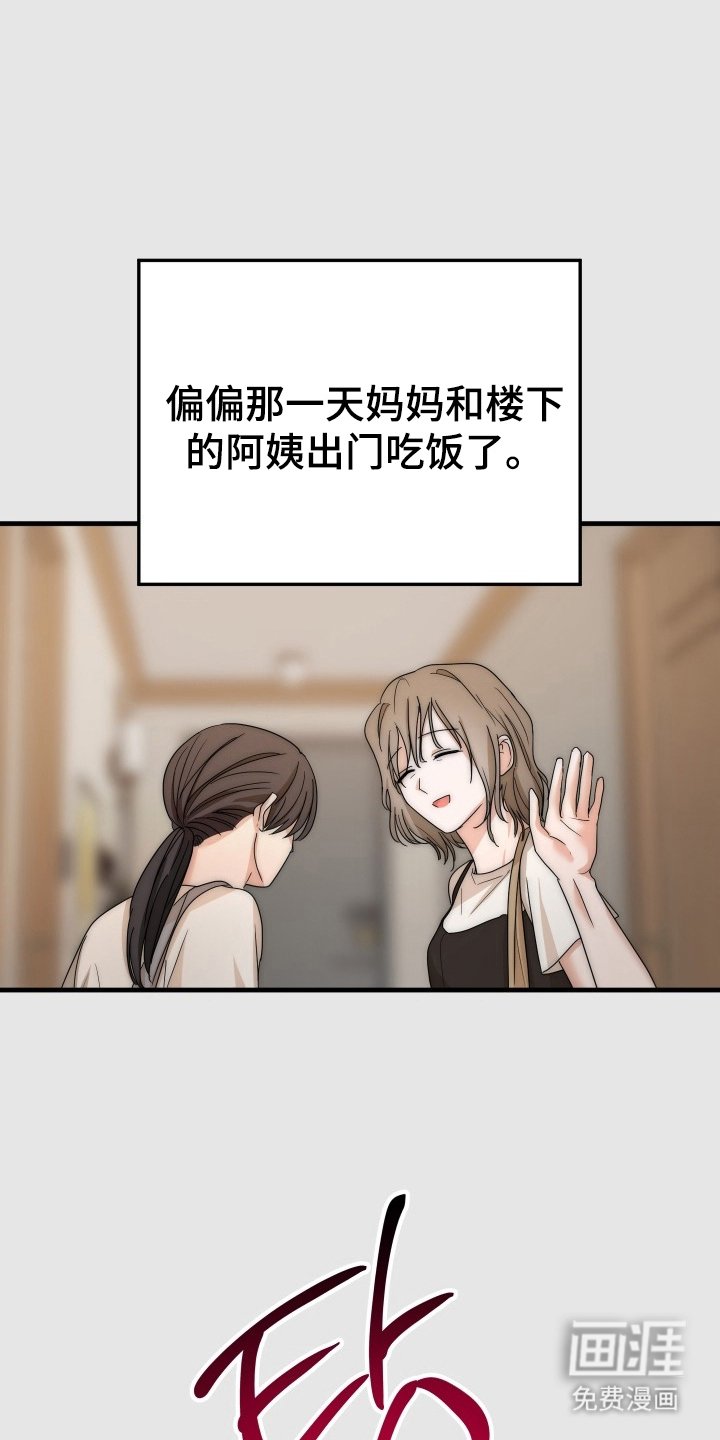 第16章：那个瞬间