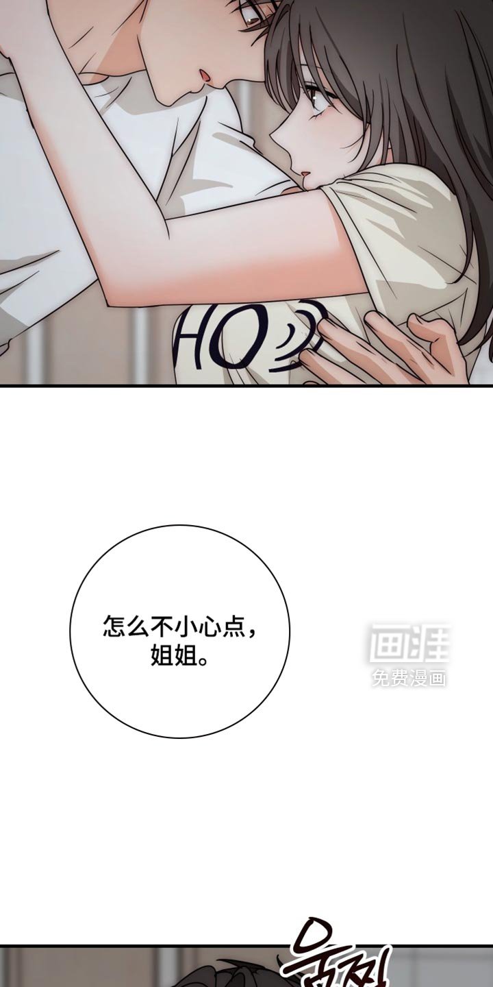 第19章：第一个女人