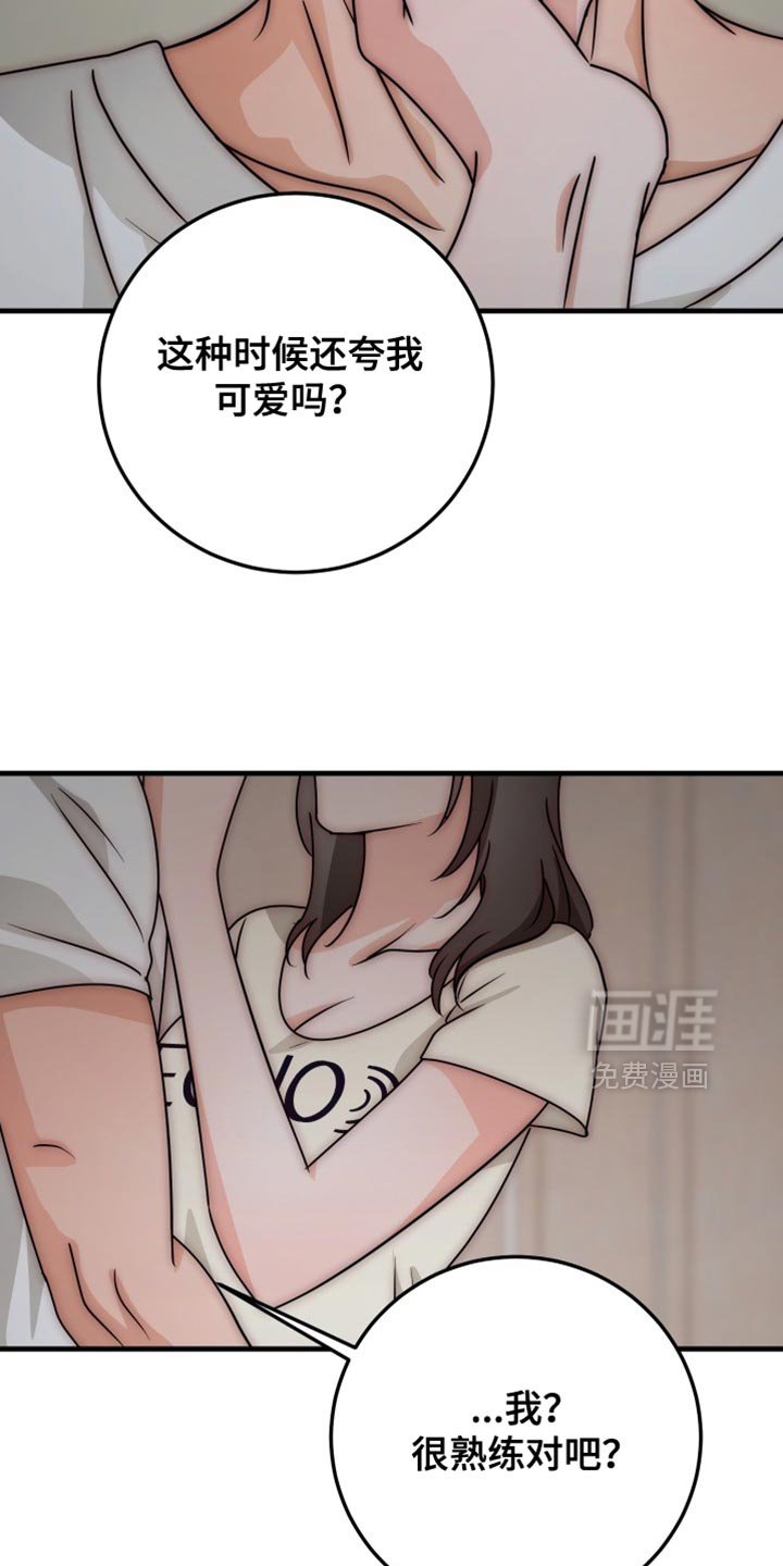 第19章：第一个女人