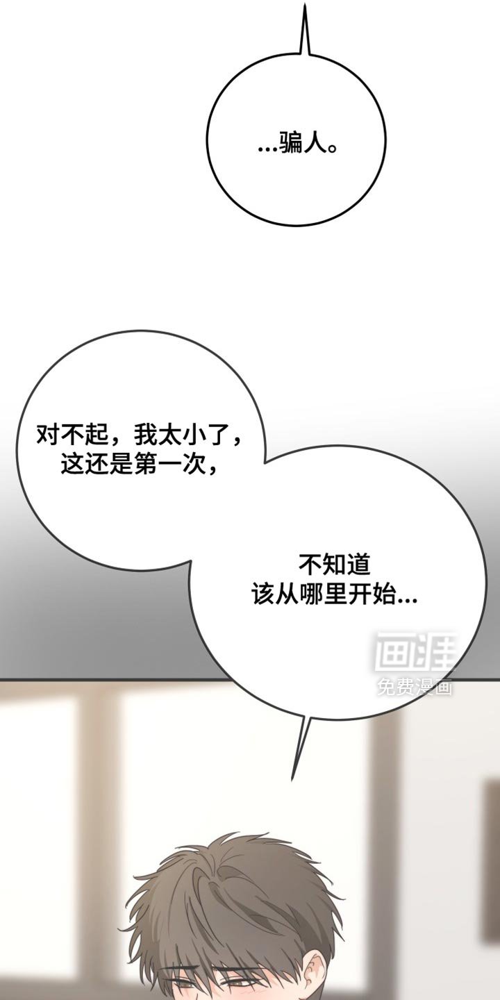 第19章：第一个女人