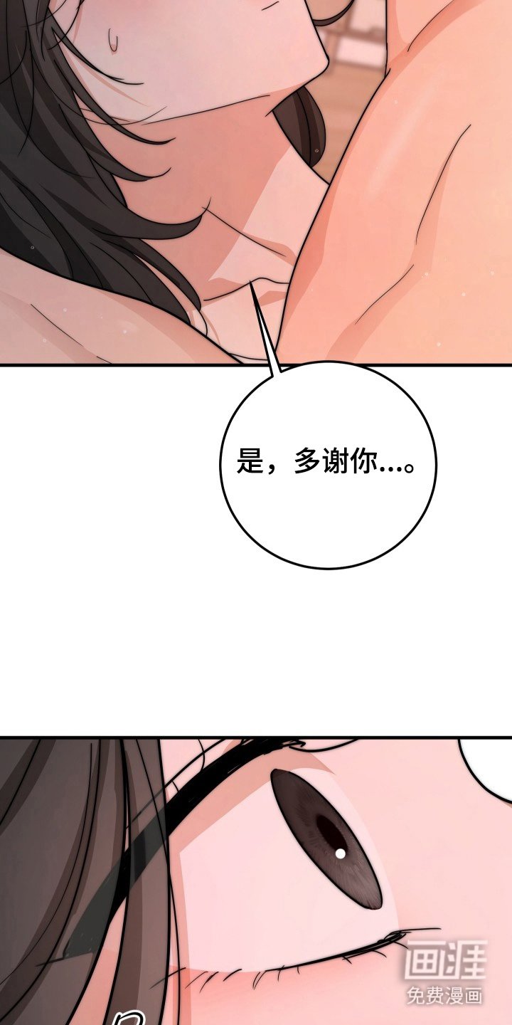第2章：没事吧