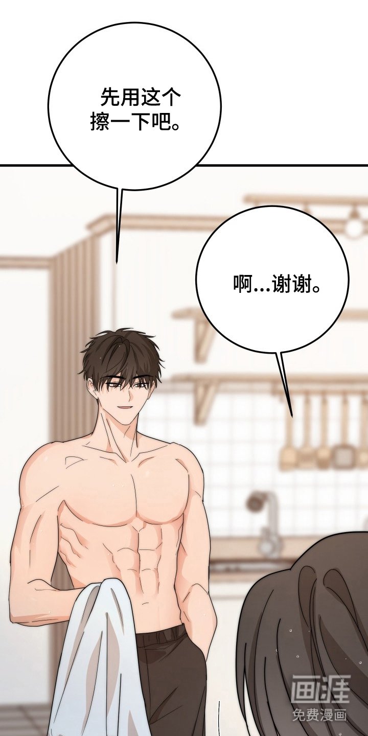 第2章：没事吧