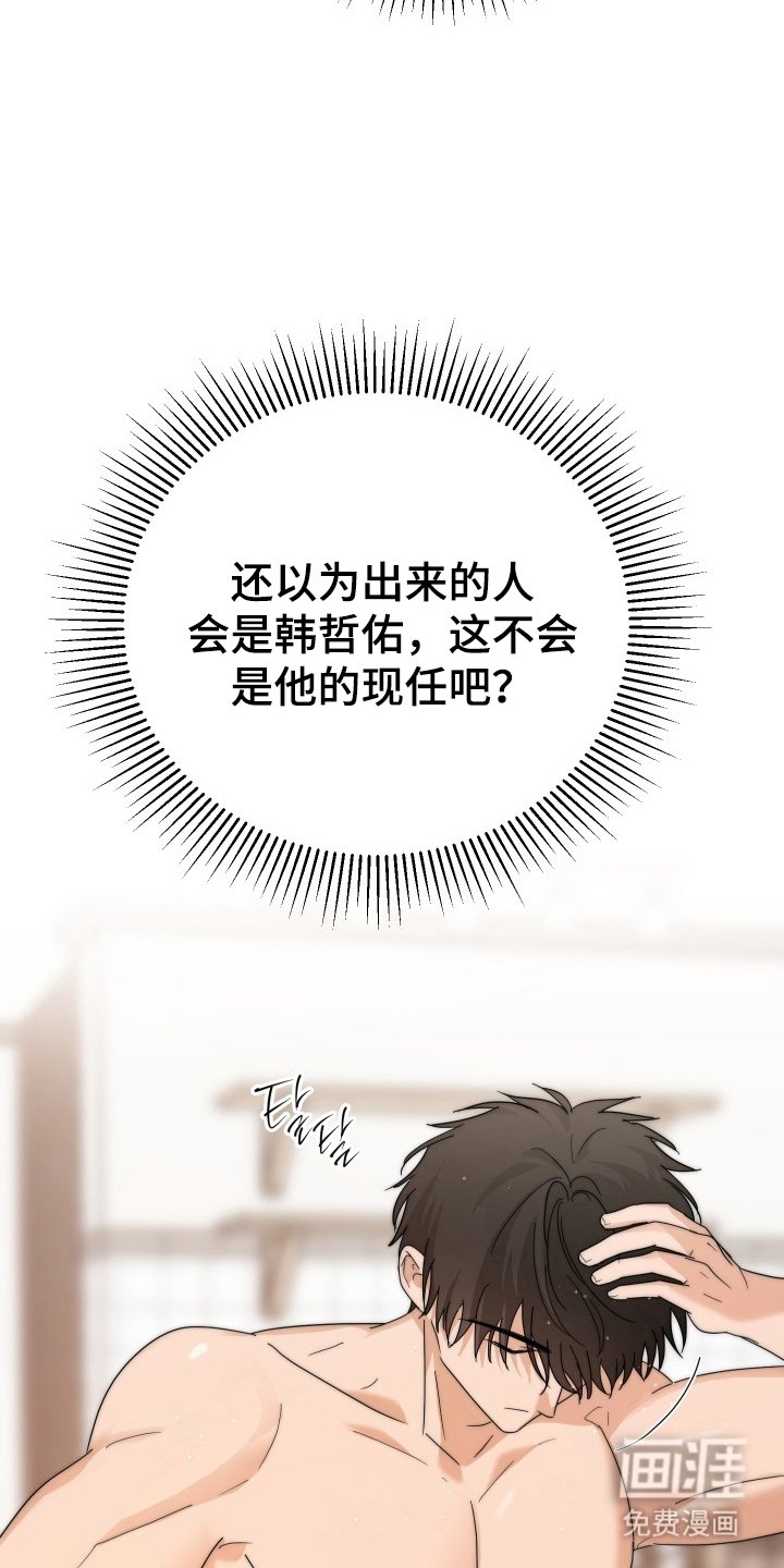 第2章：没事吧