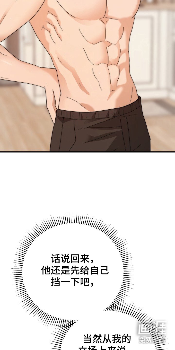 第2章：没事吧