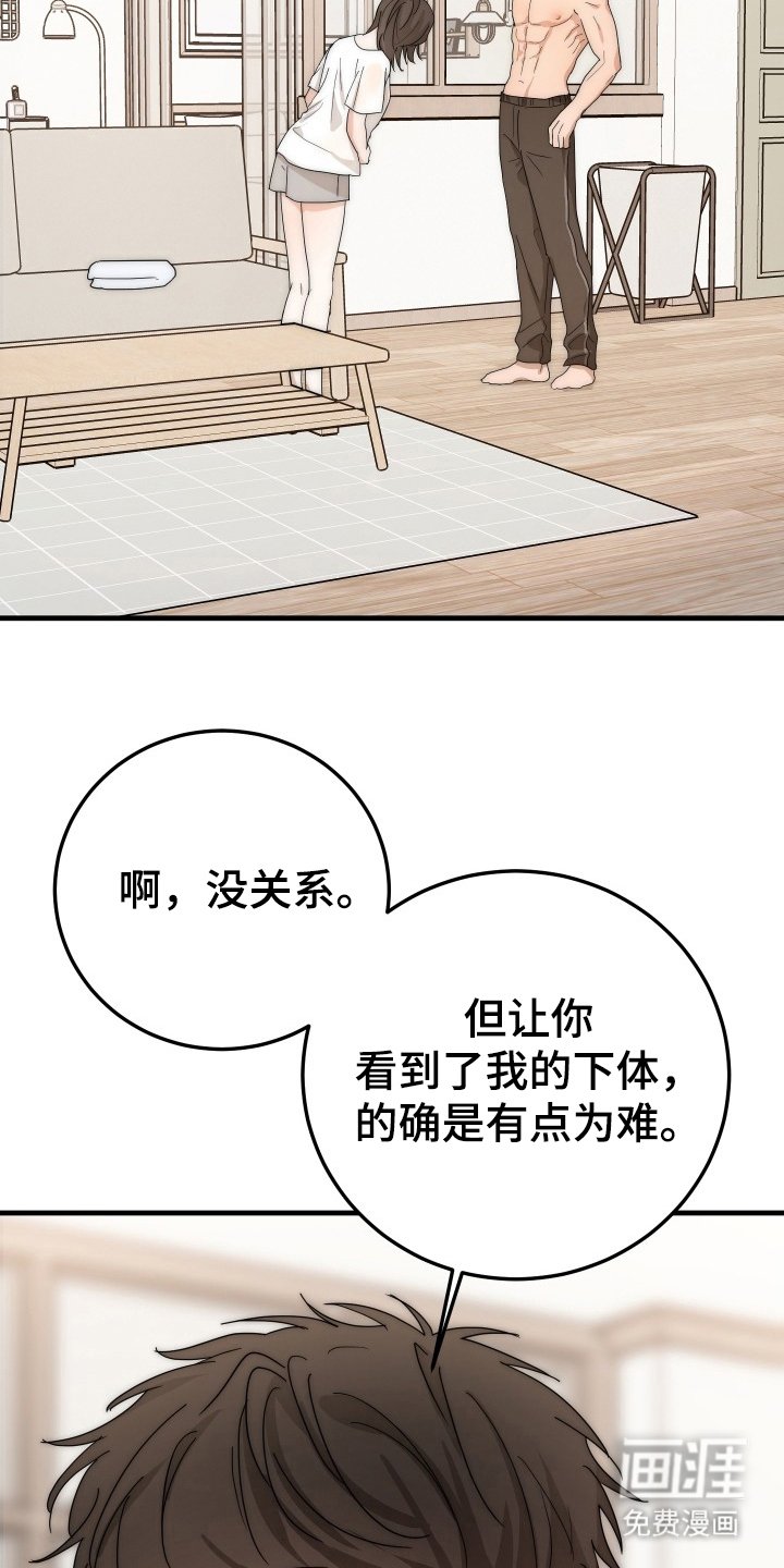 第2章：没事吧