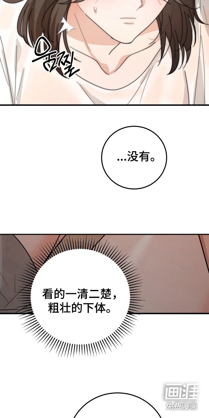 第2章：没事吧