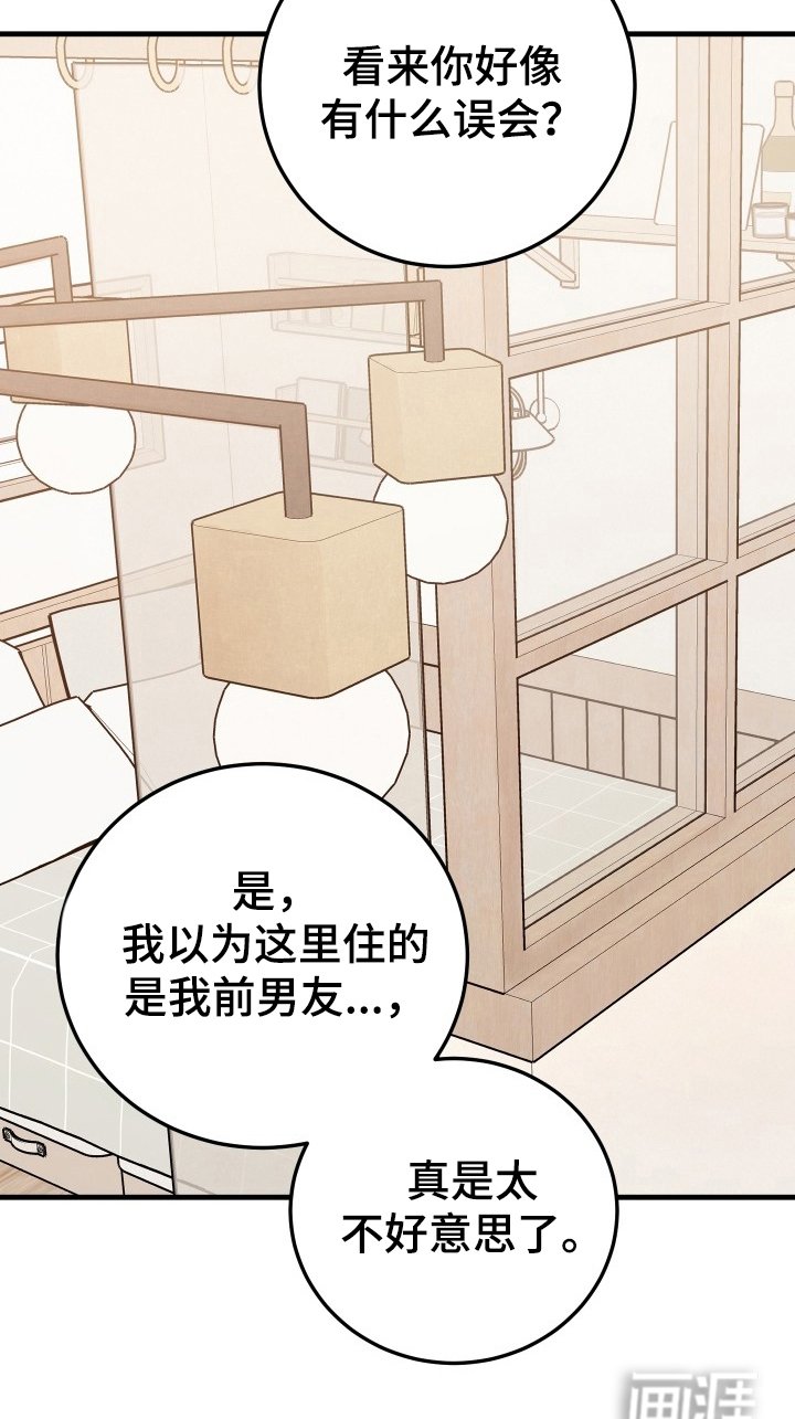 第2章：没事吧
