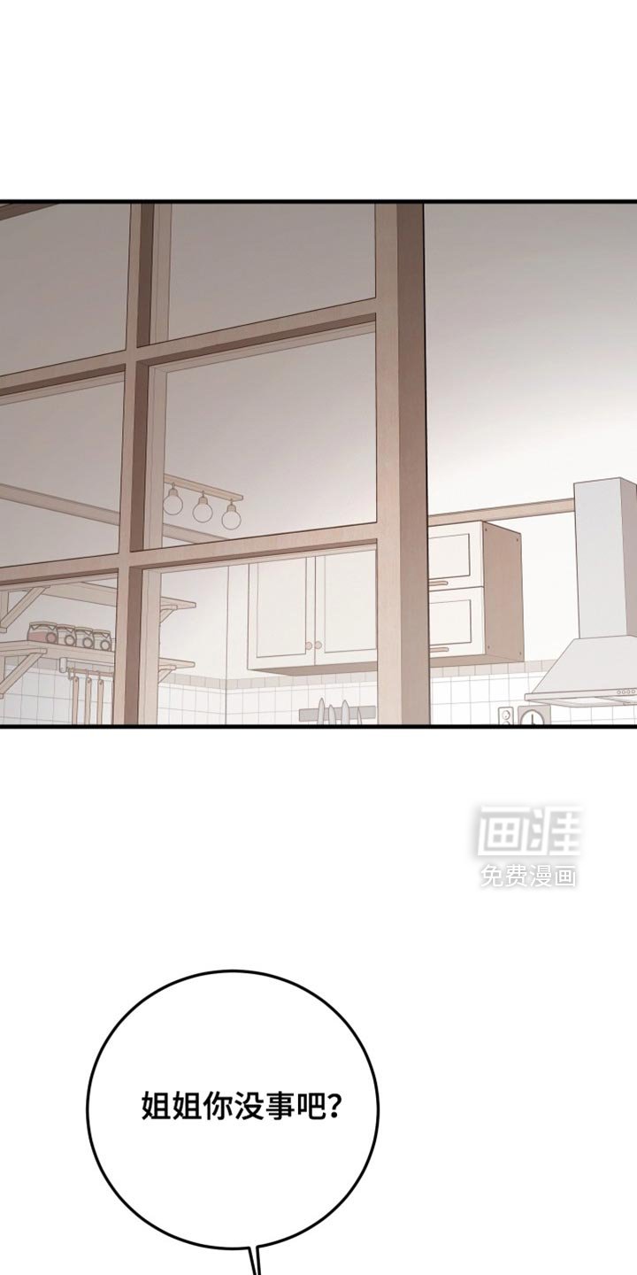 第20章：别再妆模作样