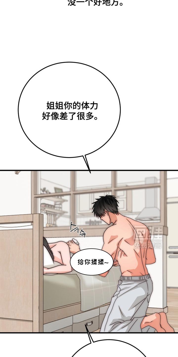 第20章：别再妆模作样