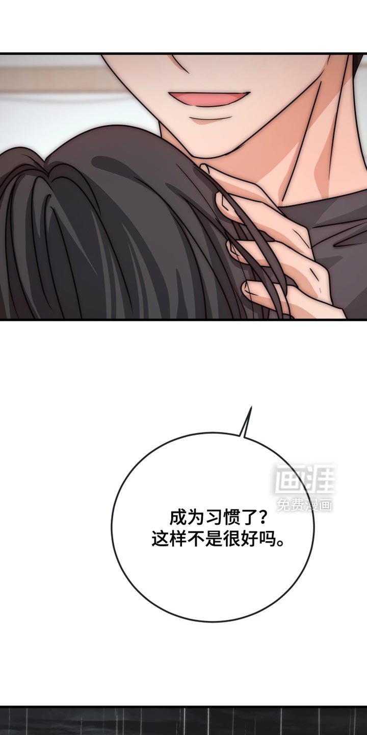 第20章：别再妆模作样